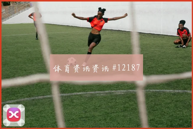 瑞典面对突尼斯反击第一传能否打穿中路小组赛战术前瞻