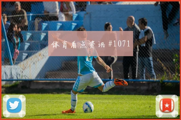 欧冠佛罗伦萨罗马神扑连连锁定头名破防一幕