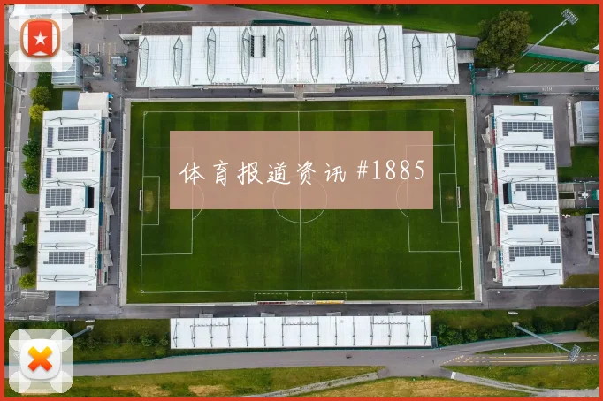 热刺德比战压哨改命格列兹曼剧情拉满