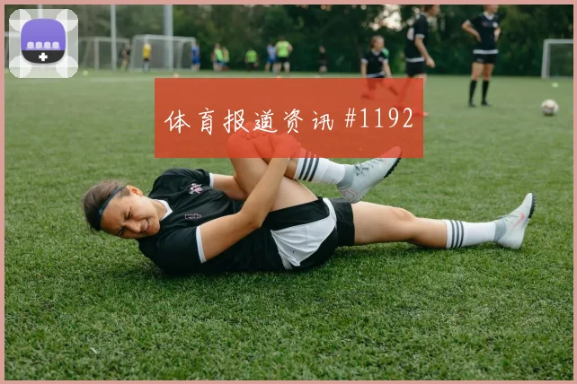 索默2026世界杯社媒热度观察