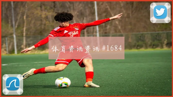 马丁内利吉达联合生死战凌空垫射打崩防线